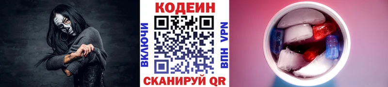 хочу наркоту  Саяногорск  Codein Purple Drank 