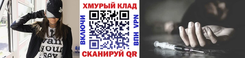 закладки  Саяногорск  ГЕРОИН VHQ 